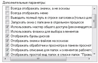 Діалогові вікна - windows vista