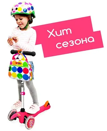 Дитячі самокати scooter maxi, mini, 3в1, 5в1 (scooter) Дитячі самокати scooter maxi, mini, 3в1, 5в1