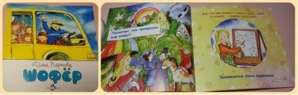 Дітям про професії