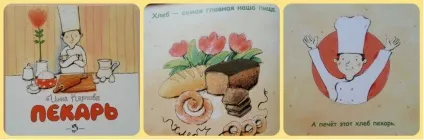 Дітям про професії