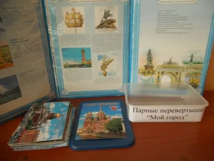 Дидактична гра «парні перевертні» тема мой город (дошкільнята) Дидактична гра «парні перевертні» тема моє місто
