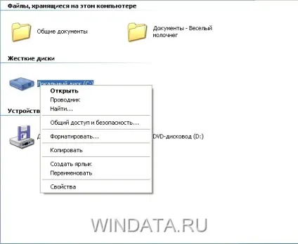 Діалогові вікна і контекстні меню, енциклопедія windows (меню) Діалогові вікна і контекстні меню, енциклопедія windows