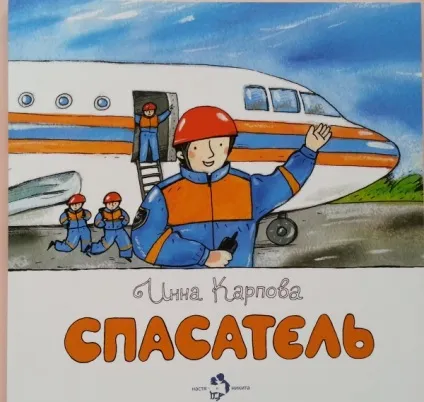 Дітям про професії