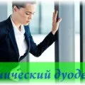Дієтичне харчування при дуоденіт особливості та рекомендації (харчування) Дієтичне харчування при дуоденіт особливості та рекомендації