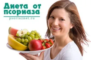 Дієта при псоріазі, таблиця, меню, харчування для жінок (псоріазі) Дієта при псоріазі, таблиця, меню, харчування для жінок