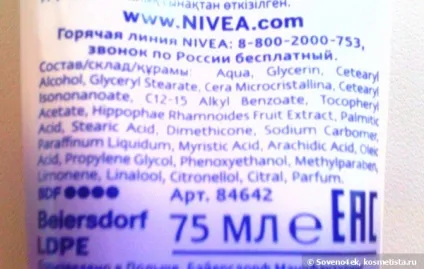 Улюблений і єдиний - крем для рук nivea hand комплексний, 75 мл відгуки (догляд за руками) Улюблений і єдиний - крем для рук nivea hand комплексний, 75 мл відгуки