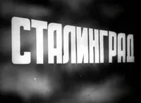 Документальна кінохроніка великої вітчизняної війни 1941-1945 років (вітчизняної) Документальна кінохроніка великої вітчизняної війни 1941-1945 років