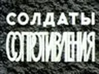 Документальна кінохроніка великої вітчизняної війни 1941-1945 років (вітчизняної) Документальна кінохроніка великої вітчизняної війни 1941-1945 років
