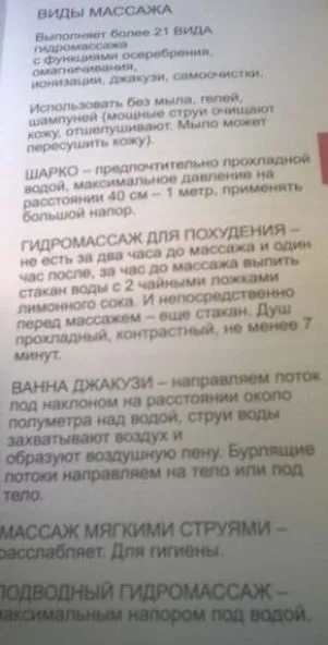 Домашній душ Шарко spa brilliant від целюліту, мій огляд (brilliant) Домашній душ Шарко spa brilliant від целюліту, мій огляд