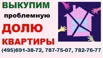Частка в квартирі