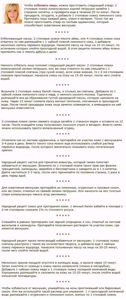 Домашні рецепти відбілюючих масок для сухої шкіри (постакне) Домашні рецепти відбілюючих масок для сухої шкіри