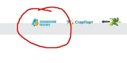 Домашній інтернет від київстар, поповнення рахунку (домашній) Домашній інтернет від київстар, поповнення рахунку