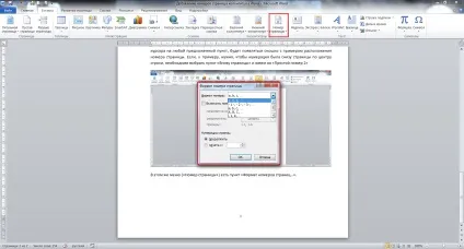 Додавання номерів сторінок в колонтитул в word (додавання) Додавання номерів сторінок в колонтитул в word
