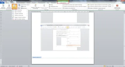 Додавання номерів сторінок в колонтитул в word (колонтитул) Додавання номерів сторінок в колонтитул в word