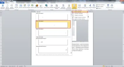 Додавання номерів сторінок в колонтитул в word (Додавання номерів сторінок) Додавання номерів сторінок в колонтитул в word