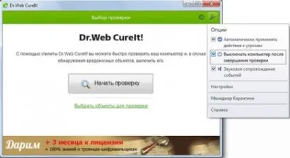 Доктор веб скачати безкоштовно антивірус 2017 без реєстрації на 1 рік російська версія (безкоштовно) Доктор веб скачати безкоштовно антивірус 2017 без реєстрації на 1 рік російська версія