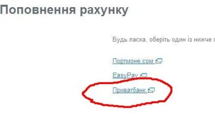 Домашній інтернет від київстар, поповнення рахунку (поповнення) Домашній інтернет від київстар, поповнення рахунку
