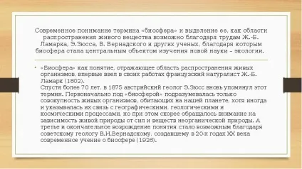 Доповідь по темі біосфера глобальна екосистема землі виконав егоров в в СШФ СФУ ге13-03б (скачати доповідь) Доповідь по темі біосфера глобальна екосистема землі виконав егоров в в СШФ СФУ ге13-03б