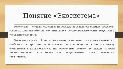 Доповідь по темі біосфера глобальна екосистема землі виконав егоров в в СШФ СФУ ге13-03б (ге13-03б) Доповідь по темі біосфера глобальна екосистема землі виконав егоров в в СШФ СФУ ге13-03б