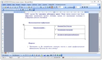 Додавання фотографії в документ ms word (word) Додавання фотографії в документ ms word