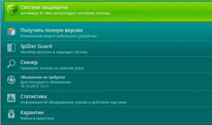 Доктор веб скачати безкоштовно антивірус 2017 без реєстрації на 1 рік російська версія (антивірус) Доктор веб скачати безкоштовно антивірус 2017 без реєстрації на 1 рік російська версія