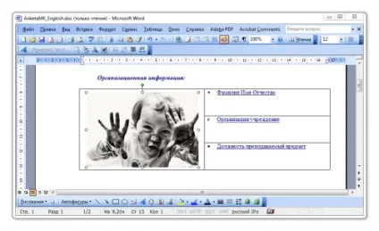 Додавання фотографії в документ ms word (контекстному меню вибираємо) Додавання фотографії в документ ms word