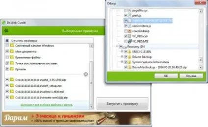 Доктор веб скачати безкоштовно антивірус 2017 без реєстрації на 1 рік російська версія (доктор) Доктор веб скачати безкоштовно антивірус 2017 без реєстрації на 1 рік російська версія