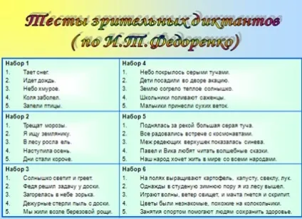 Для вчителя початкових класів - розвиток навичок швидкого читання (розвиток) Для вчителя початкових класів - розвиток навичок швидкого читання