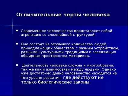 Договір як фактор розвитку людства - презентація, доповідь, проект (урок презентація) Договір як фактор розвитку людства - презентація, доповідь, проект