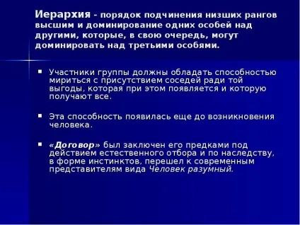 Договір як фактор розвитку людства - презентація, доповідь, проект (презентація про) Договір як фактор розвитку людства - презентація, доповідь, проект