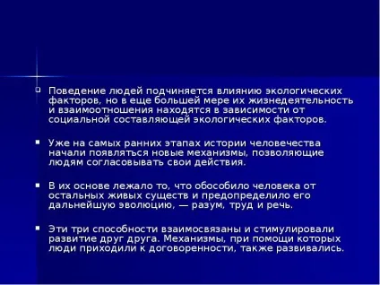 Договір як фактор розвитку людства - презентація, доповідь, проект (договір як фактор розвитку людства) Договір як фактор розвитку людства - презентація, доповідь, проект