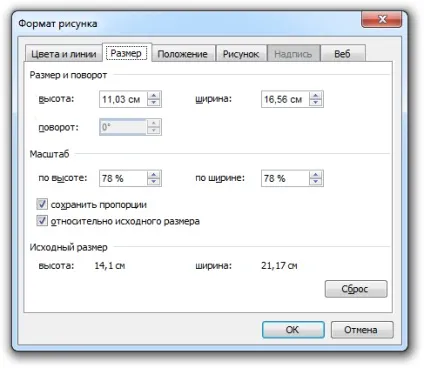 Додавання фотографії в документ ms word (документ) Додавання фотографії в документ ms word