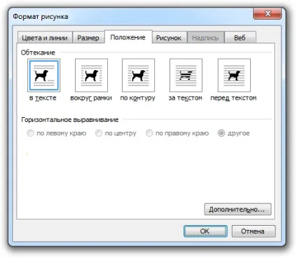 Додавання фотографії в документ ms word (додавання) Додавання фотографії в документ ms word
