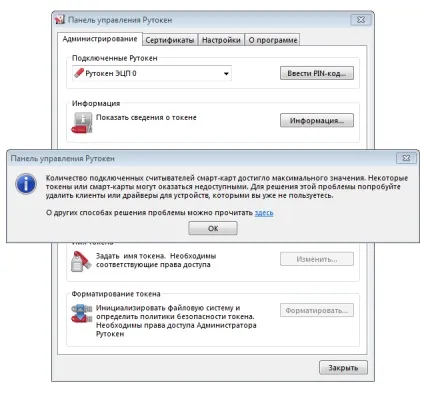 Dm1001 - база знань - сервер документації рутокен (віртуальний зчитувач призначений роботи) Dm1001 - база знань - сервер документації рутокен