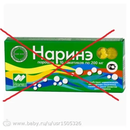 Домашній Наріне простий рецепт