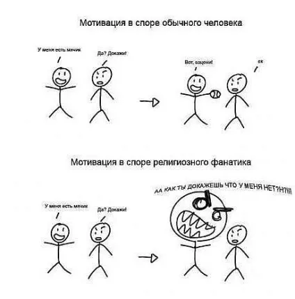 Докази існування бога і диявола (свою причину себе) Докази існування бога і диявола