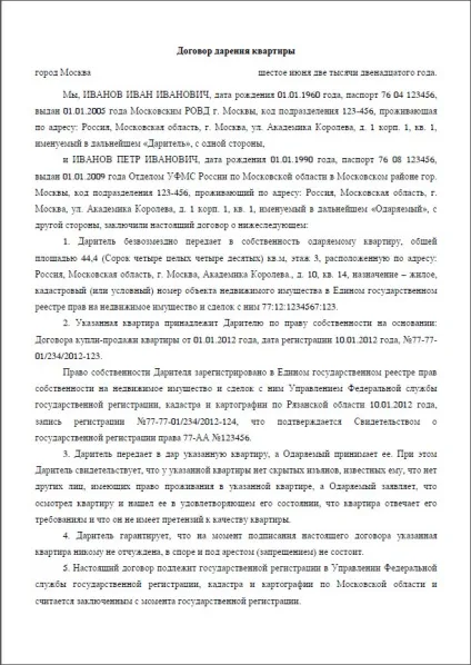 Договір дарування квартири зразок, інструкція по реєстрації та складання (договір дарування) Договір дарування квартири зразок, інструкція по реєстрації та складання
