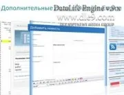 Додаткові поля dle можливості і як їх використовувати стор- 2
