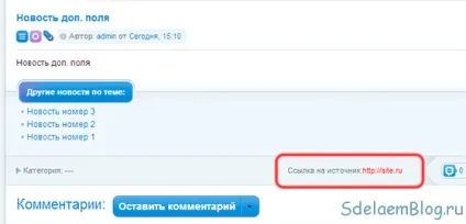 Додаткові поля dle, створення, налагодження та просування сайтів (вивести додаткове поле) Додаткові поля dle, створення, налагодження та просування сайтів