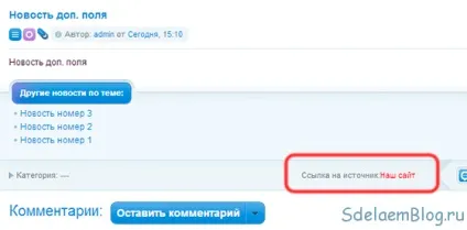 Додаткові поля dle, створення, налагодження та просування сайтів (вивести додаткове поле) Додаткові поля dle, створення, налагодження та просування сайтів