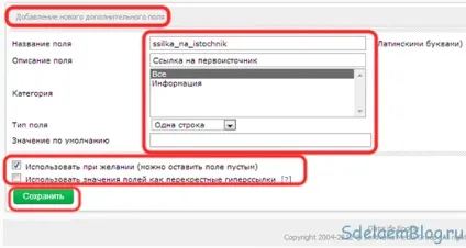 Додаткові поля dle, створення, налагодження та просування сайтів (додаткові поля dle) Додаткові поля dle, створення, налагодження та просування сайтів
