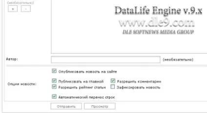 Додаткові поля dle можливості і як їх використовувати стор- 2