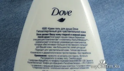 Dove гіпоалергенний крем-гель для душу - дуже миле засіб! Dove крем-гель для душу dove (dove) Dove гіпоалергенний крем-гель для душу - дуже миле засіб! Dove крем-гель для душу dove