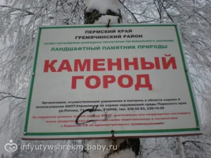 Пам'ятки пермського краю (долина водоспадів) (пермського) Пам'ятки пермського краю (долина водоспадів)