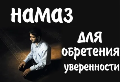 Дуа для іспитів