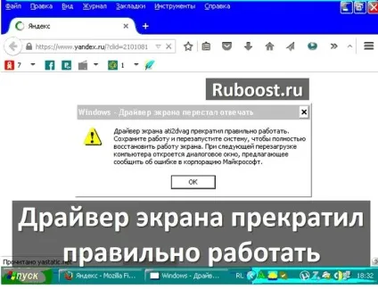 Драйвер екрана припинив правильно працювати - як виправити (драйвер) Драйвер екрана припинив правильно працювати - як виправити