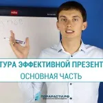 Ефективна презентація банківських продуктів і послуг (презентація) Ефективна презентація банківських продуктів і послуг