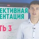 Ефективна презентація банківських продуктів і послуг (ефективна) Ефективна презентація банківських продуктів і послуг