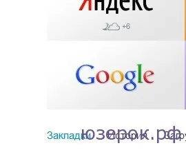 Експорт (імпорт) закладок в яндекс браузері, комп'ютер для чайників (імпорт) Експорт (імпорт) закладок в яндекс браузері, комп'ютер для чайників