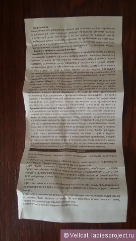 Ефірна олія чайного дерева від botanika - відгуки, фото і ціна